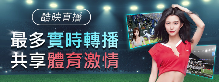 經典賽轉播